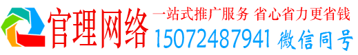 金秀官理推广信息流