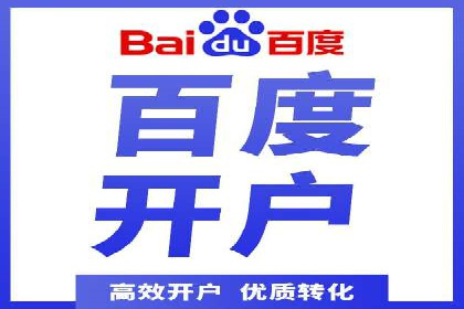 百度广告推广案例费用对比解析